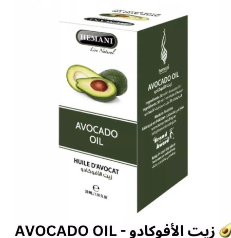 زيت الافوكادو